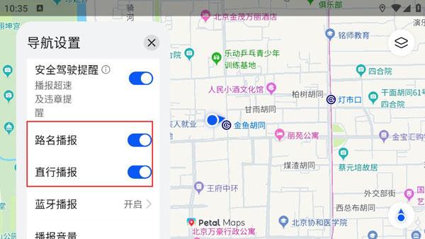 PetalMaps3.0最新版本图片4