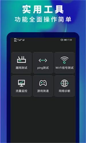 5g网速测速app 2.0