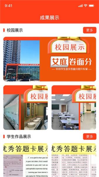 艾庭卷面分图片