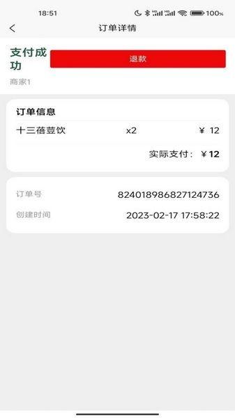 工匠链 安卓版v1.2.8