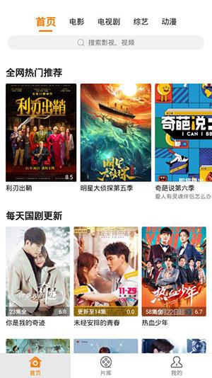 香蕉影视app V1.8.0