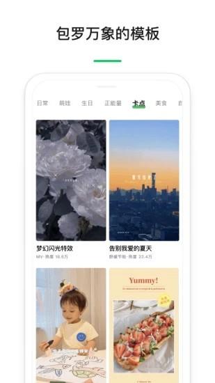 秒剪官方版 免费版v3.0.80.1