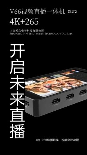 V导播录屏图片1