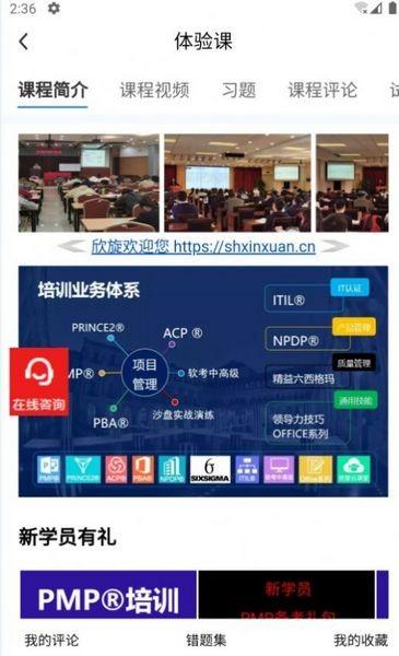 欣旋学习平台 官方版v1.1.0 官方版v1.1.0