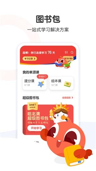 大塘小鱼官方版下载