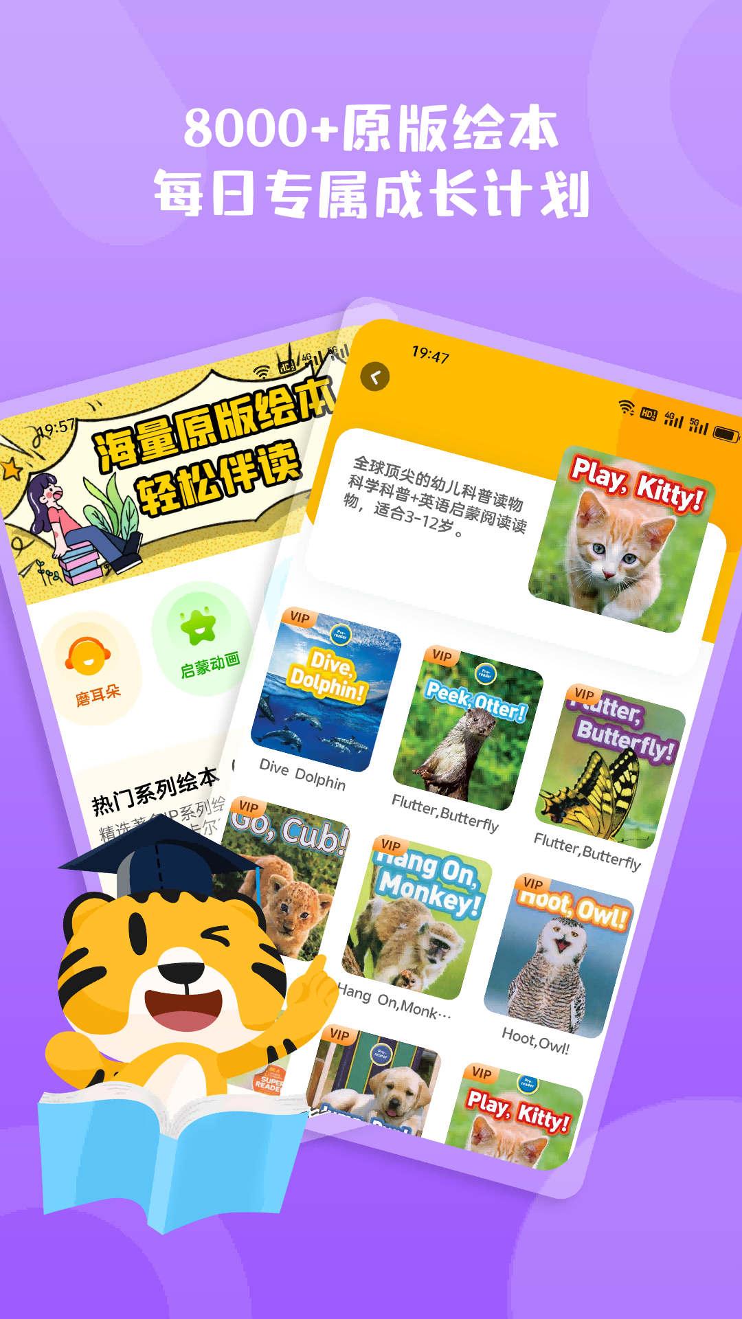 小步英语绘本 v1.0.1