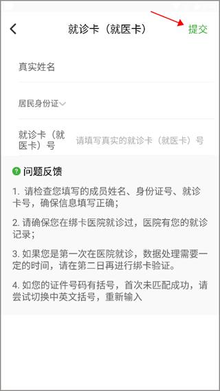 佛山市一医院互联网医院6