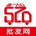 520批发网 最新版v3.1.2