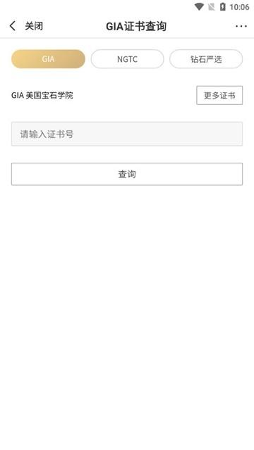 珠宝大家坛 安卓最新版v5.0.3