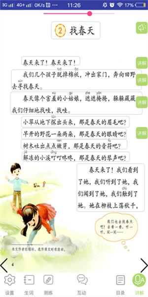 三巧点讲练 安卓版v3.9.12 安卓版v3.9.12