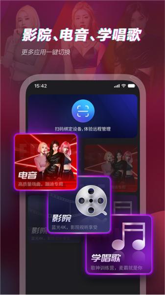 多唱图片2