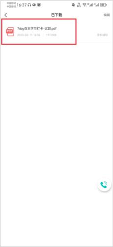 心田花开app图片5