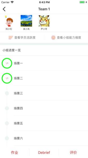 PBL临床思维教师端 安卓版v2.2.3.1 安卓版v2.2.3.1