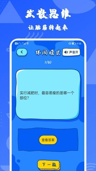 闪玩空间app 最新版v1.13