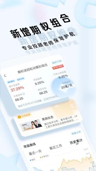 长江e号炒股理财软件 安卓版v12.7.2