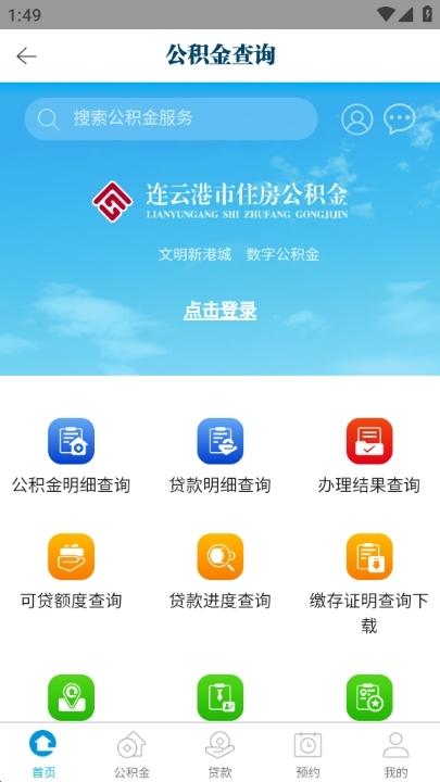 连云港发布app图片11
