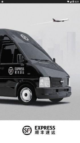 仓管家顺丰 最新版v3.03.01