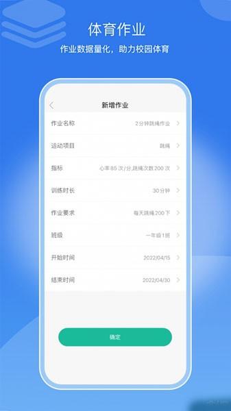 亥步智体 安卓版v1.0.40 安卓版v1.0.40