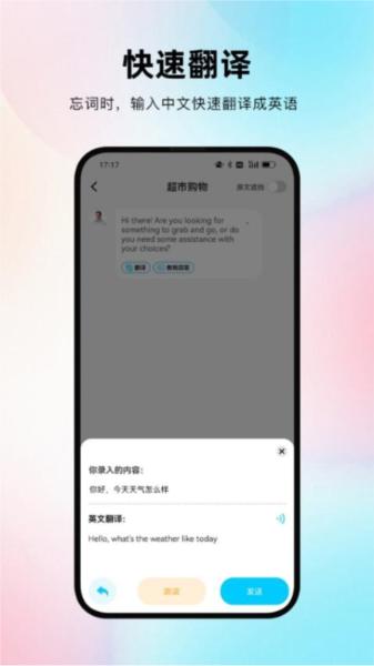 每日口语 安卓版v1.2.0