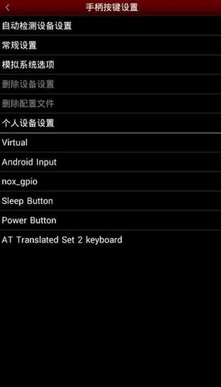 nesemu模拟器中文版 安卓版1.5.28