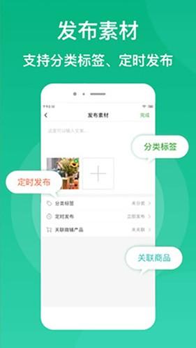 微脉素材库app 1.9.4