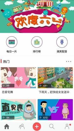 皮影客app专业版