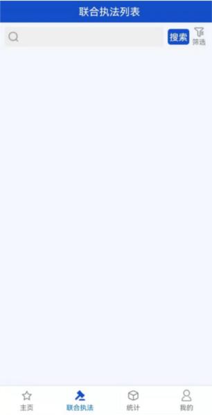 黑龙江行政执法app图片9