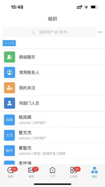 海星智慧 安卓版v3.3.27