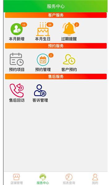 云图店务通app 安卓版v6.9.3 安卓版v6.9.3