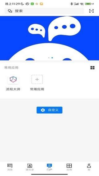 workplusse 安卓版v4.12.19 安卓版v4.12.19