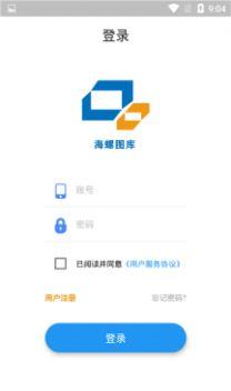 海螺图库app最新版