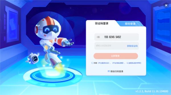 核桃软硬件编程3