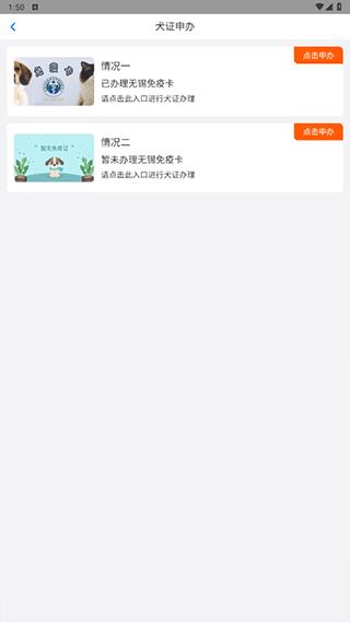 犬卫士APP6