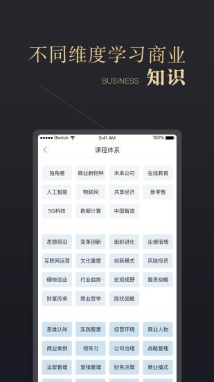 CEO周课 v1.7.1
