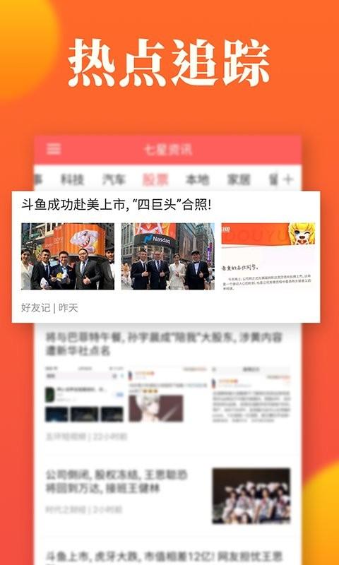 七星资讯app 1.0.0