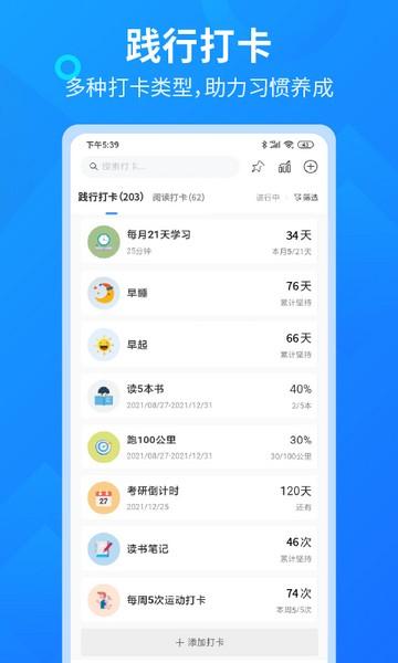 小行动 安卓版v2.0.33