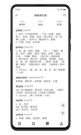 点学英语 安卓版v7.7 安卓版v7.7
