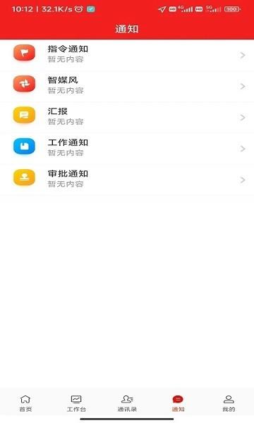 诸葛云APP 安卓版v1.4.8 安卓版v1.4.8