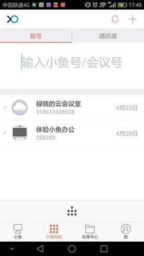 小鱼办公视频会议系统app 最新版v3.11.0-17933