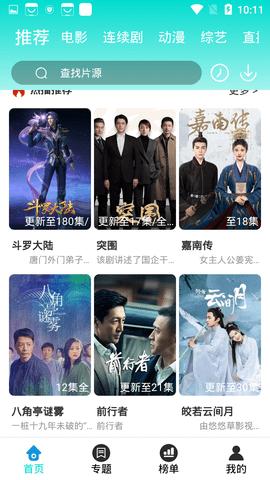 恒星影视免费版