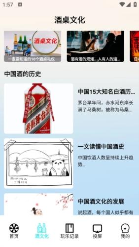 幸运大转盘pro图片2