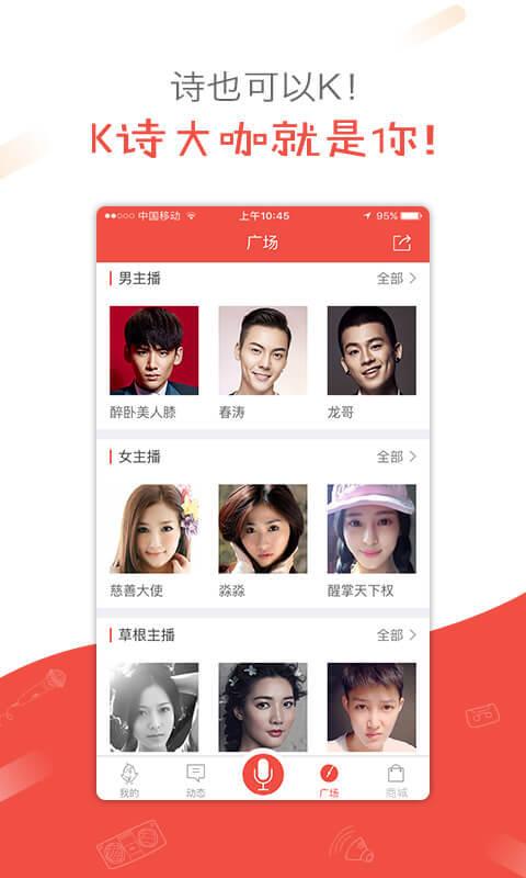 全民k诗app 2.6.14