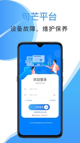 中兵句芒 安卓版v4.15.0 安卓版v4.15.0