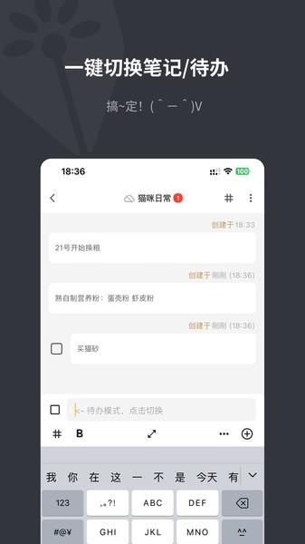 妙花笔记软件 安卓版v0.4.9