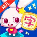 贝贝识字 安卓版v4.3.0