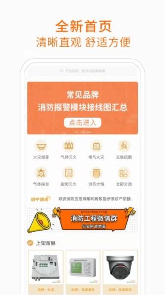 当宁消防网图片