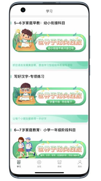 小蜗AI学 1.0.6