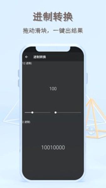 函数计算器 安卓版v20231225.1 安卓版v20231225.1