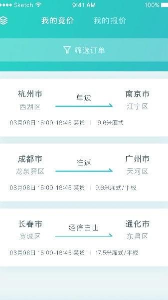 百世快运质检手机版 安卓版v3.6.4 安卓版v3.6.4