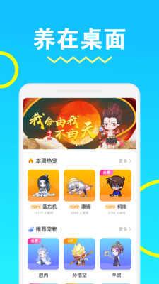 安琪拉桌面宠物